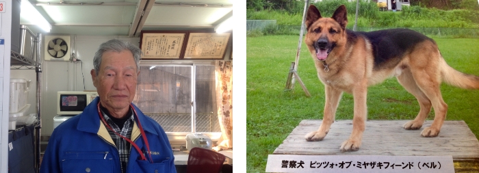 キジマ警察犬訓練所指導士・所長　鬼島三郎先生